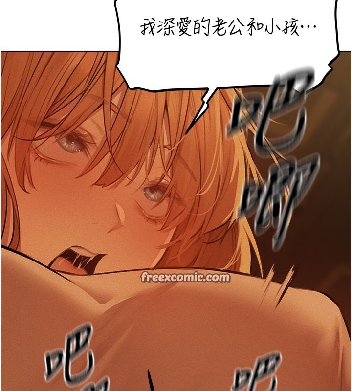 《異界獵妻人》漫画 第70話-貴婦鮑的最終歸屬♥
