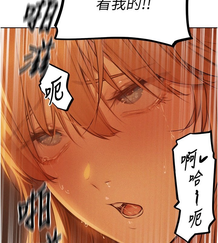 《異界獵妻人》漫画 第70話-貴婦鮑的最終歸屬♥