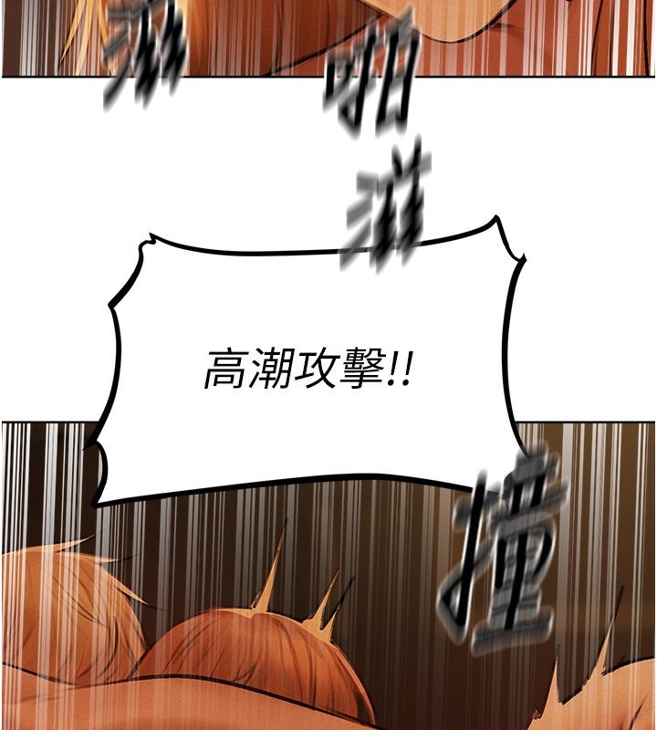 《異界獵妻人》漫画 第70話-貴婦鮑的最終歸屬♥