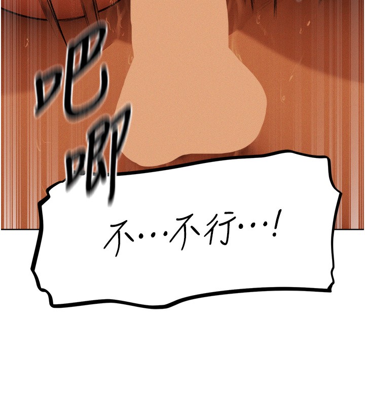 《異界獵妻人》漫画 第70話-貴婦鮑的最終歸屬♥