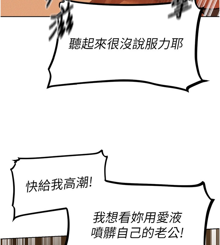 《異界獵妻人》漫画 第70話-貴婦鮑的最終歸屬♥