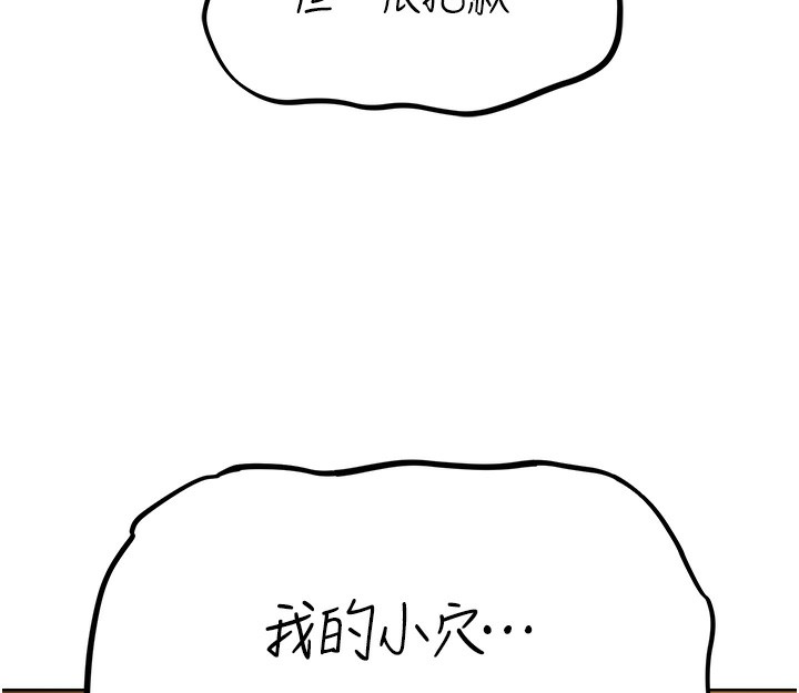 《異界獵妻人》漫画 第70話-貴婦鮑的最終歸屬♥