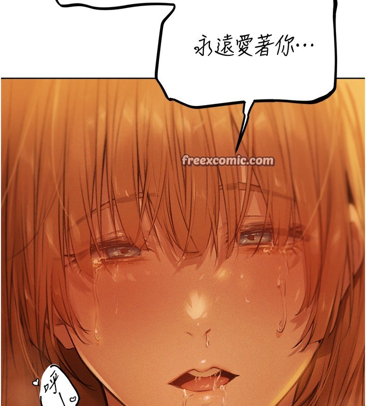 《異界獵妻人》漫画 第70話-貴婦鮑的最終歸屬♥