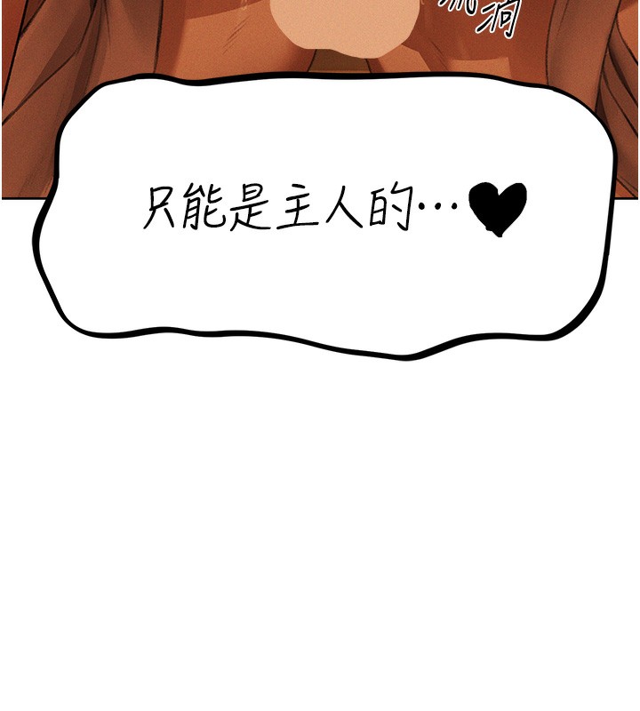 《異界獵妻人》漫画 第70話-貴婦鮑的最終歸屬♥