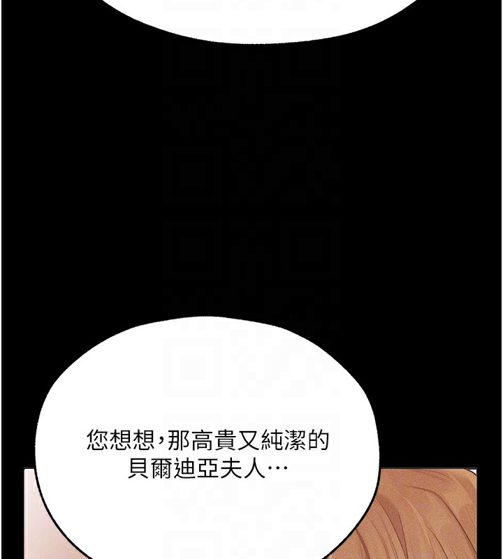 《異界獵妻人》漫画 第72話-激起購買慾的新獵物