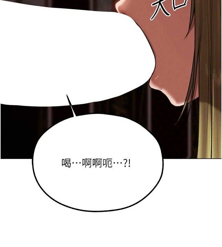 《異界獵妻人》漫画 第79話-和巨乳妹三人泡泡love