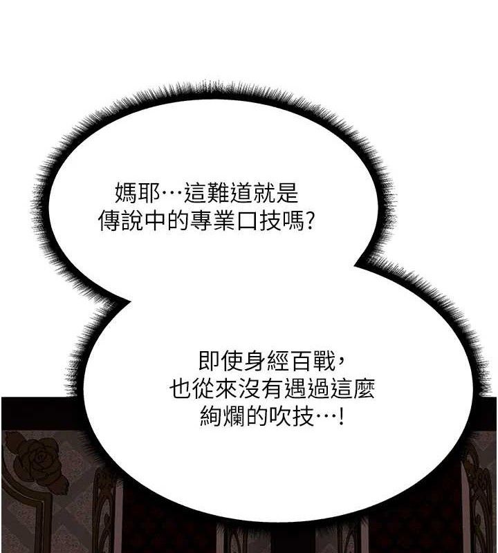 《異界獵妻人》漫画 第79話-和巨乳妹三人泡泡love