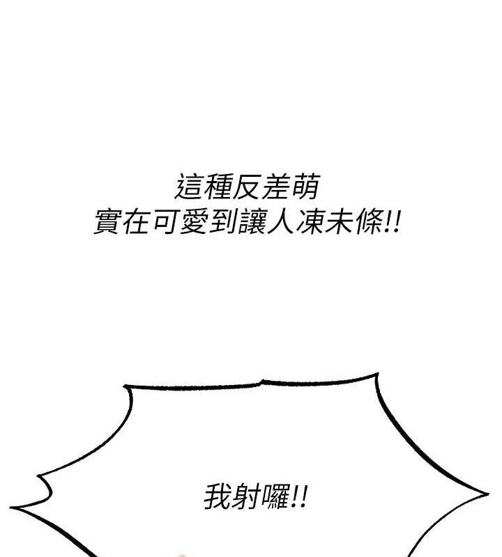 《異界獵妻人》漫画 第79話-和巨乳妹三人泡泡love