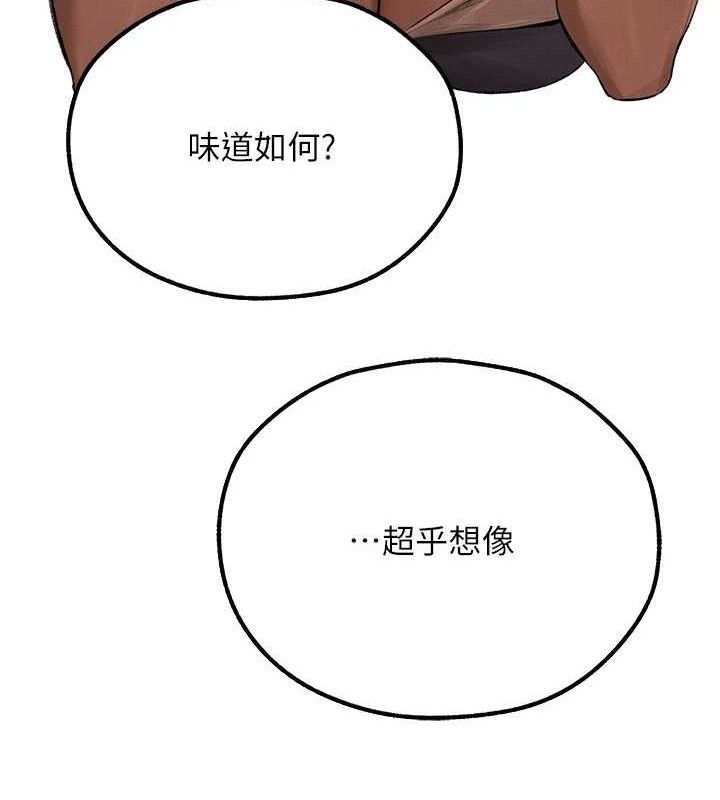 《異界獵妻人》漫画 第79話-和巨乳妹三人泡泡love
