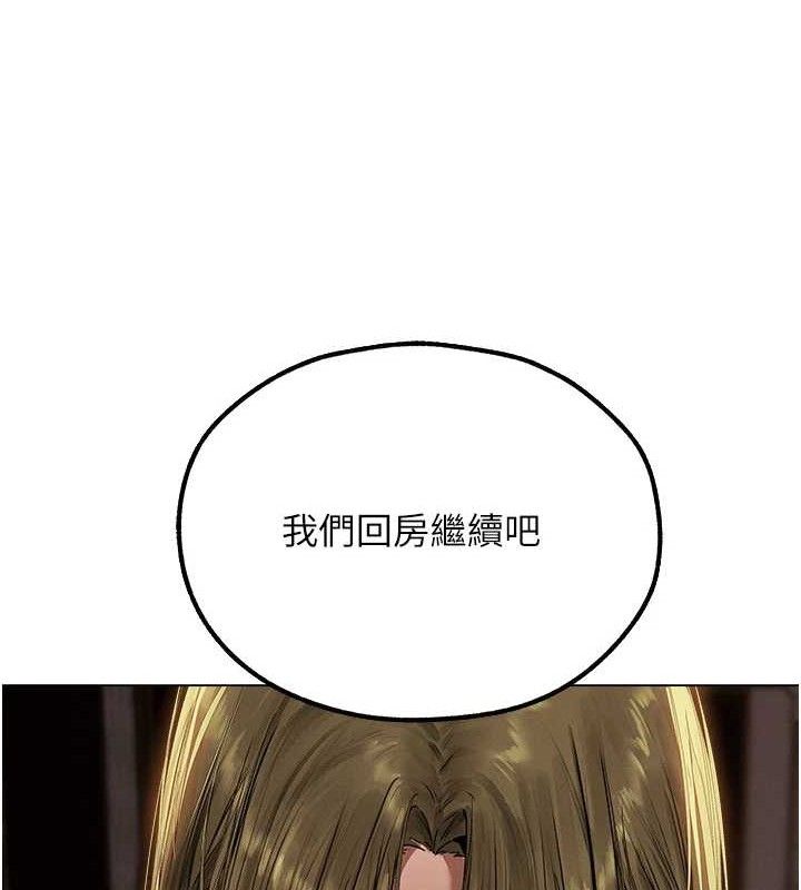 《異界獵妻人》漫画 第79話-和巨乳妹三人泡泡love