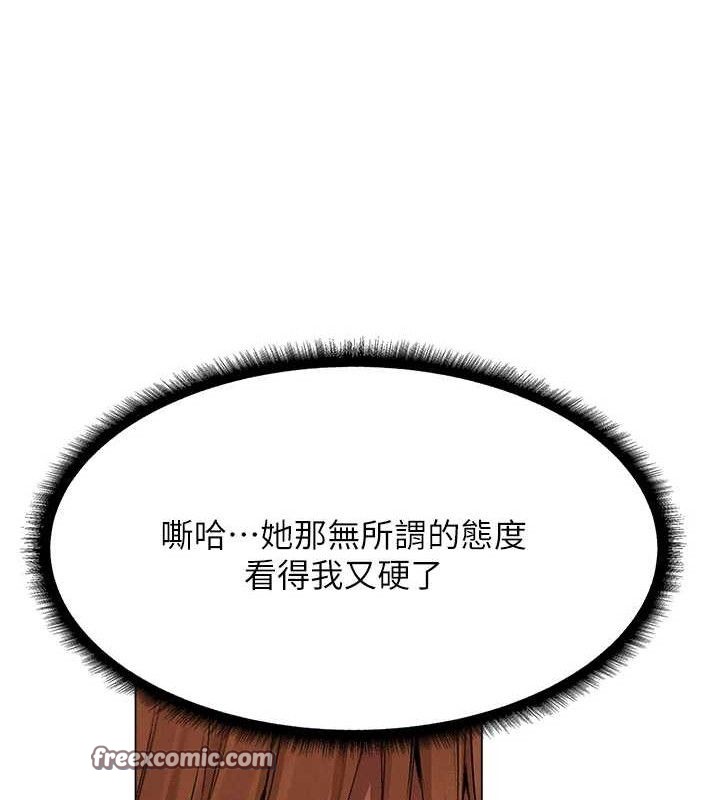 《異界獵妻人》漫画 第79話-和巨乳妹三人泡泡love