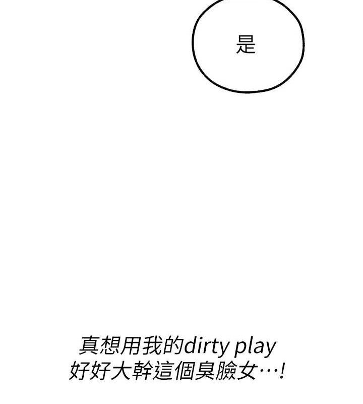 《異界獵妻人》漫画 第79話-和巨乳妹三人泡泡love