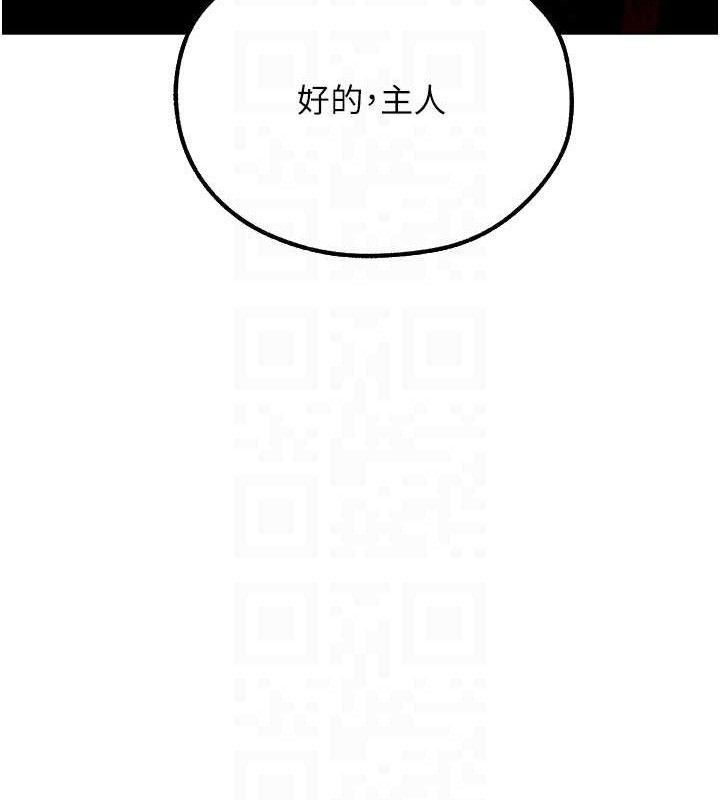 《異界獵妻人》漫画 第79話-和巨乳妹三人泡泡love