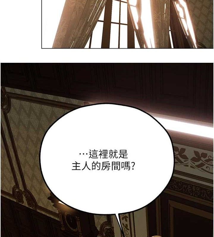 《異界獵妻人》漫画 第79話-和巨乳妹三人泡泡love