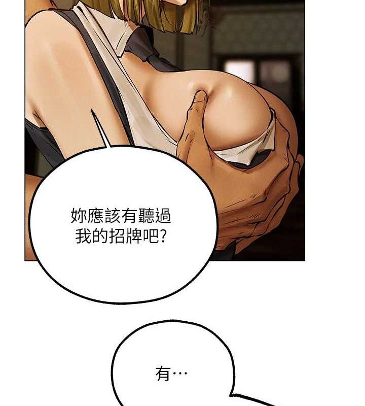 《異界獵妻人》漫画 第79話-和巨乳妹三人泡泡love