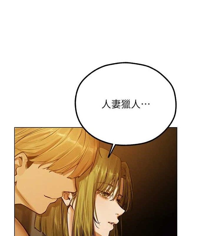 《異界獵妻人》漫画 第79話-和巨乳妹三人泡泡love