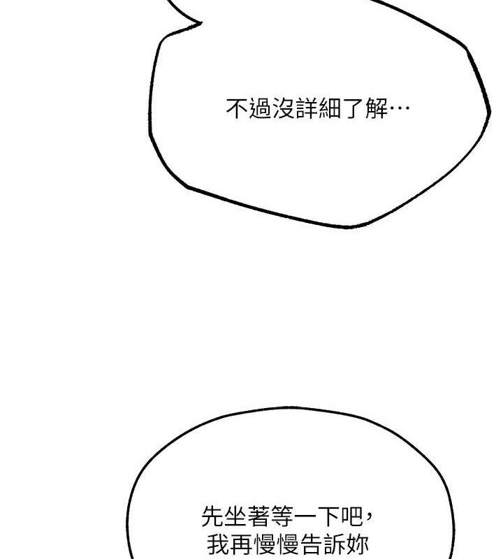 《異界獵妻人》漫画 第79話-和巨乳妹三人泡泡love