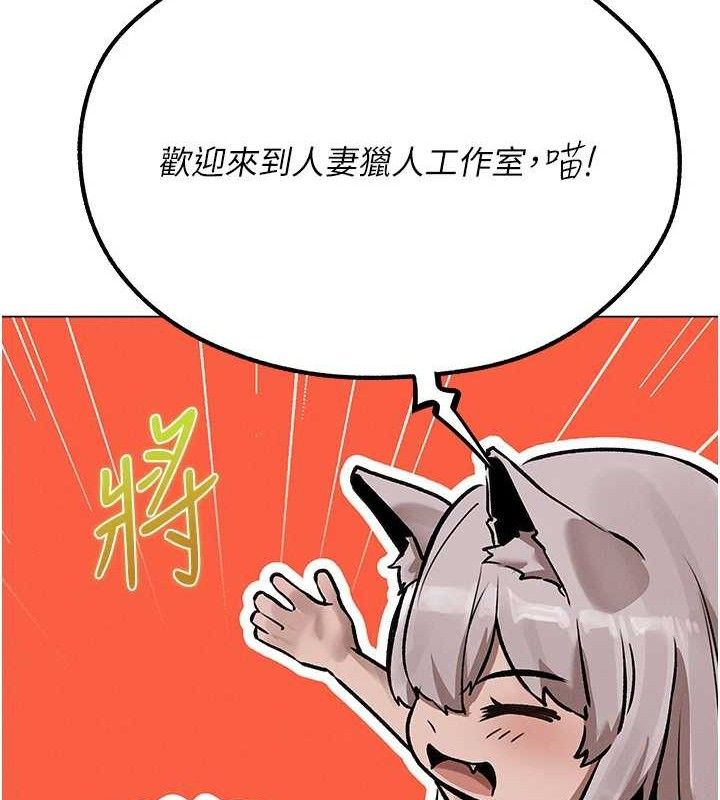 《異界獵妻人》漫画 第79話-和巨乳妹三人泡泡love