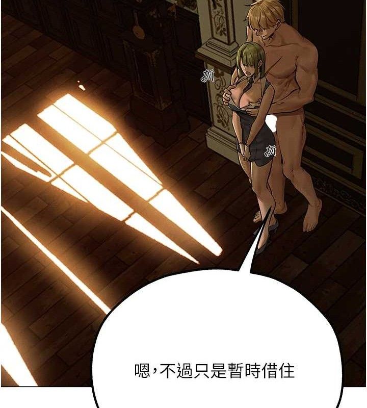 《異界獵妻人》漫画 第79話-和巨乳妹三人泡泡love