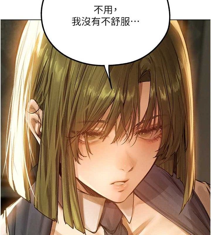 《異界獵妻人》漫画 第79話-和巨乳妹三人泡泡love