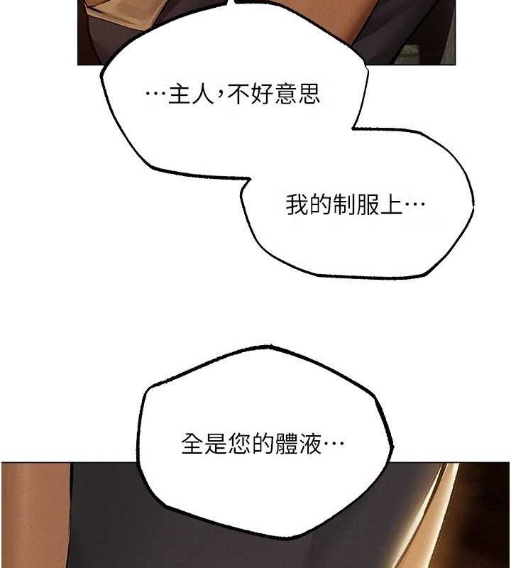 《異界獵妻人》漫画 第79話-和巨乳妹三人泡泡love