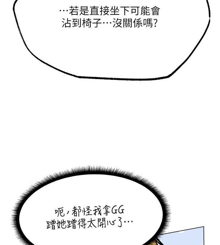 《異界獵妻人》漫画 第79話-和巨乳妹三人泡泡love