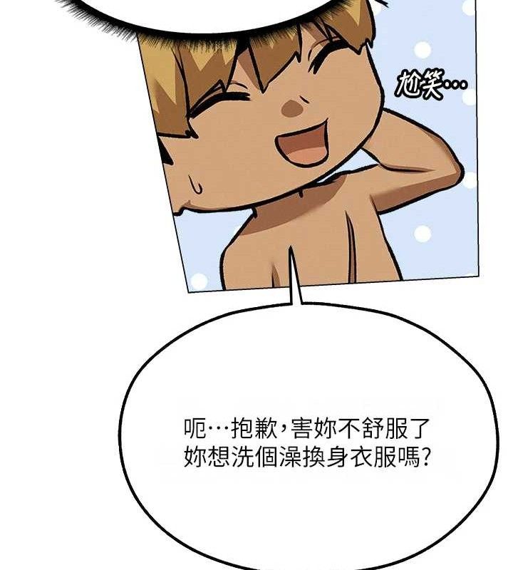 《異界獵妻人》漫画 第79話-和巨乳妹三人泡泡love