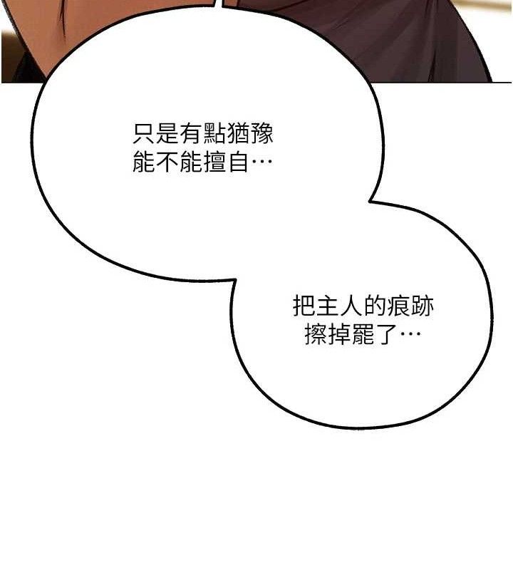 《異界獵妻人》漫画 第79話-和巨乳妹三人泡泡love
