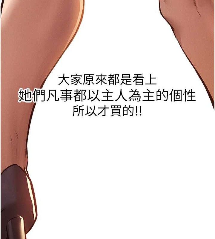 《異界獵妻人》漫画 第79話-和巨乳妹三人泡泡love