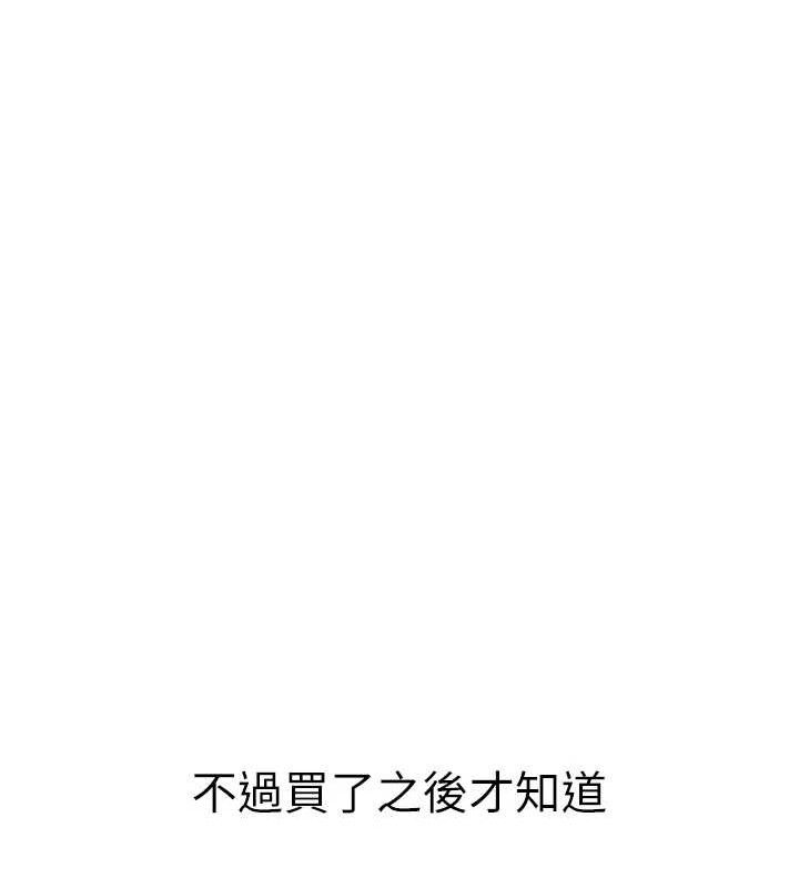 《異界獵妻人》漫画 第79話-和巨乳妹三人泡泡love