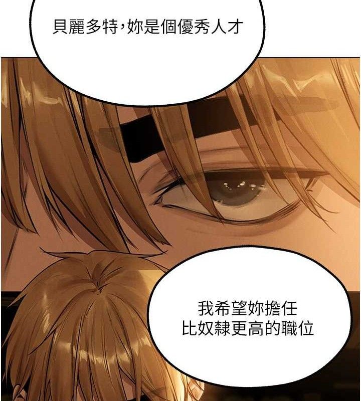 《異界獵妻人》漫画 第79話-和巨乳妹三人泡泡love