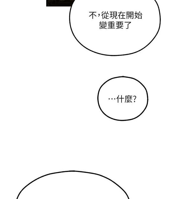 《異界獵妻人》漫画 第79話-和巨乳妹三人泡泡love