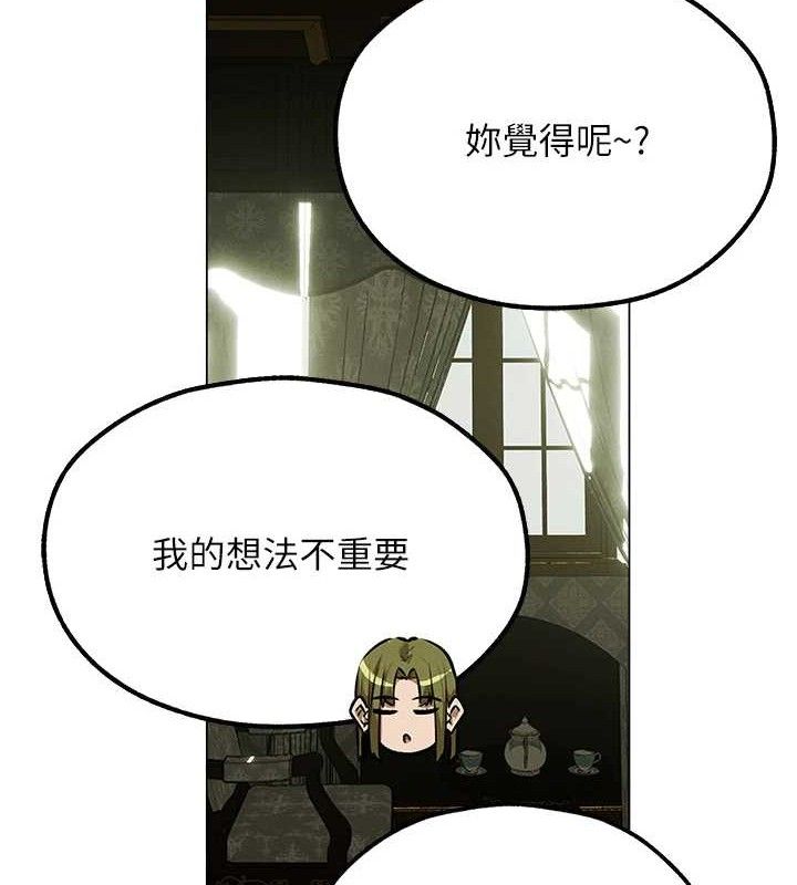 《異界獵妻人》漫画 第79話-和巨乳妹三人泡泡love