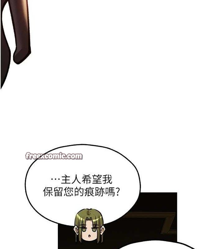 《異界獵妻人》漫画 第79話-和巨乳妹三人泡泡love