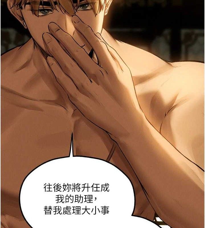 《異界獵妻人》漫画 第79話-和巨乳妹三人泡泡love