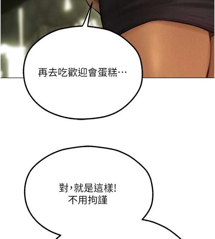 《異界獵妻人》漫画 第79話-和巨乳妹三人泡泡love