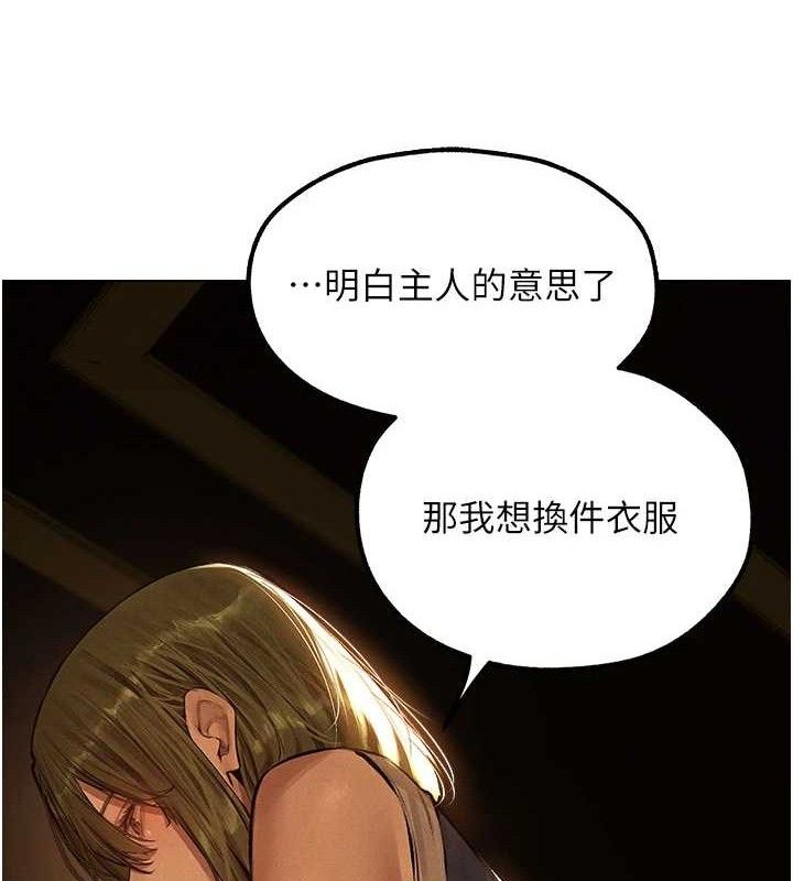 《異界獵妻人》漫画 第79話-和巨乳妹三人泡泡love