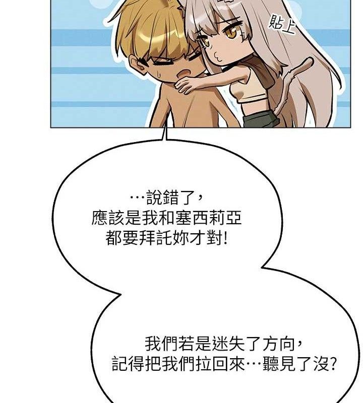 《異界獵妻人》漫画 第79話-和巨乳妹三人泡泡love