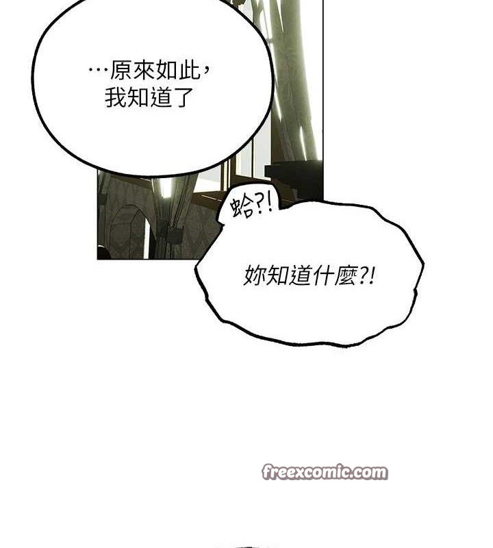 《異界獵妻人》漫画 第79話-和巨乳妹三人泡泡love
