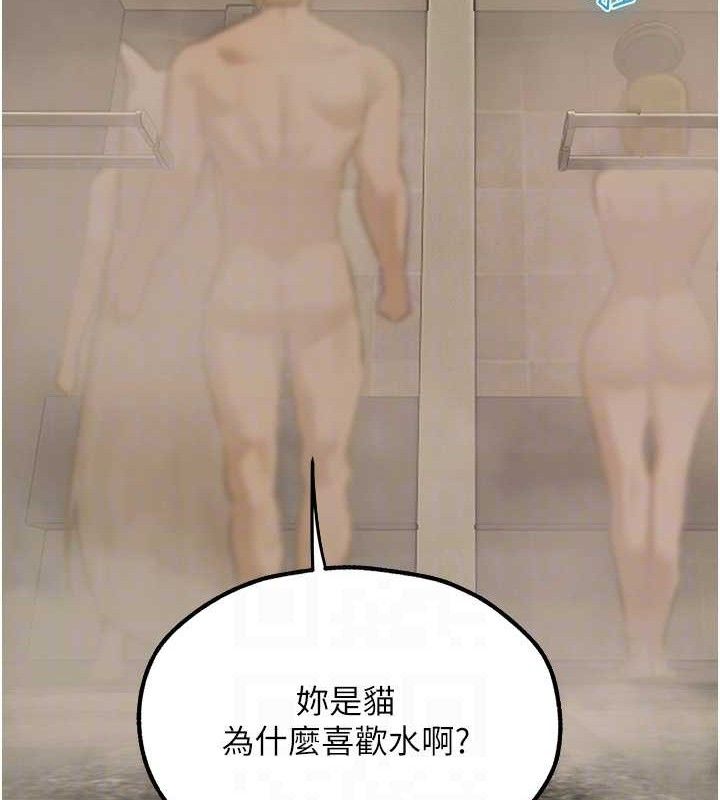 《異界獵妻人》漫画 第79話-和巨乳妹三人泡泡love