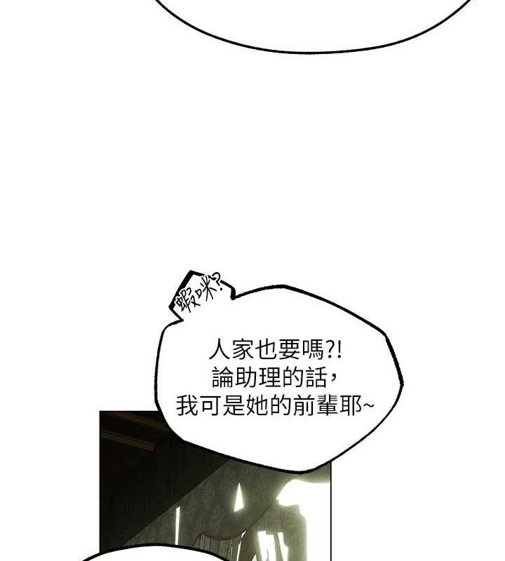 《異界獵妻人》漫画 第79話-和巨乳妹三人泡泡love