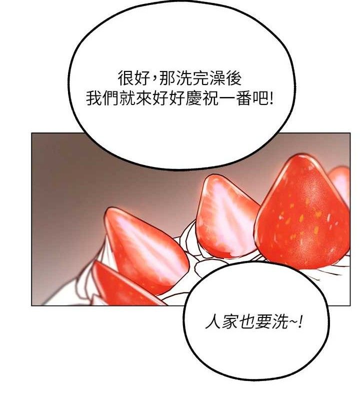 《異界獵妻人》漫画 第79話-和巨乳妹三人泡泡love