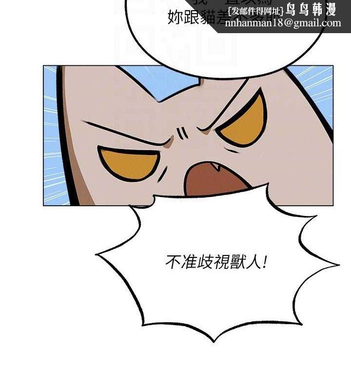 《異界獵妻人》漫画 第79話-和巨乳妹三人泡泡love