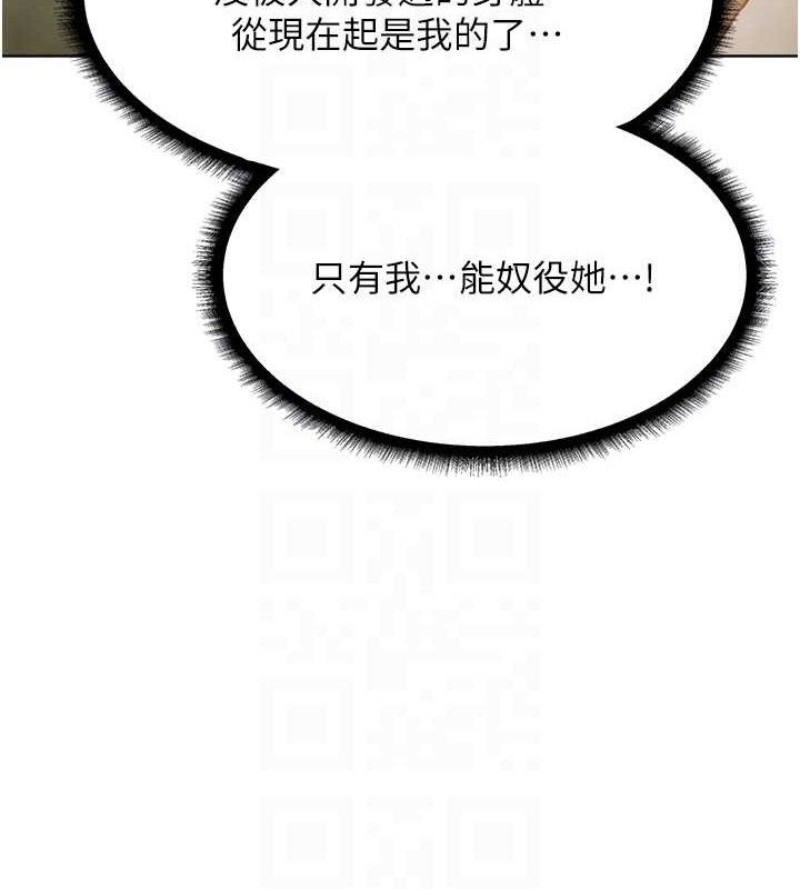 《異界獵妻人》漫画 第79話-和巨乳妹三人泡泡love
