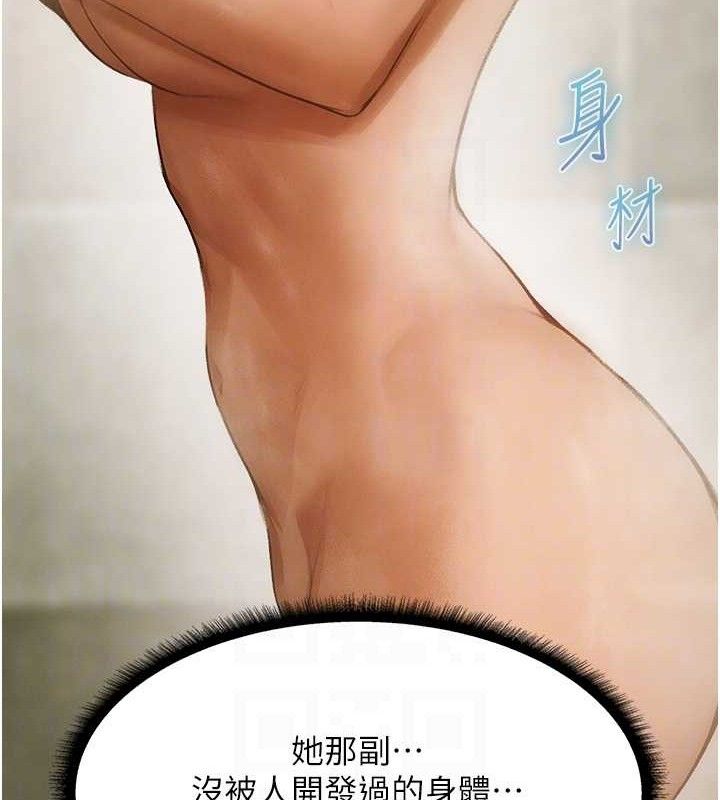《異界獵妻人》漫画 第79話-和巨乳妹三人泡泡love