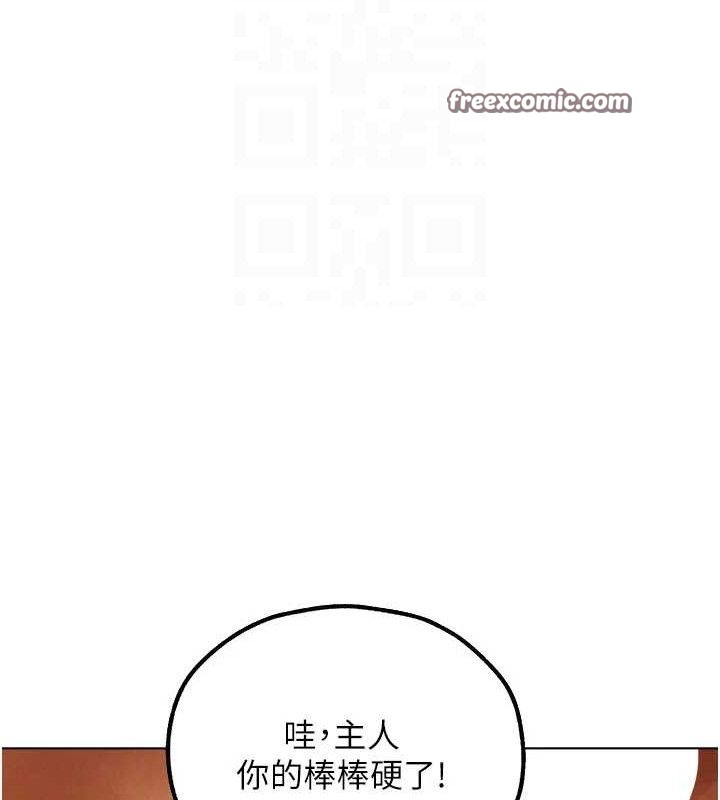 《異界獵妻人》漫画 第79話-和巨乳妹三人泡泡love