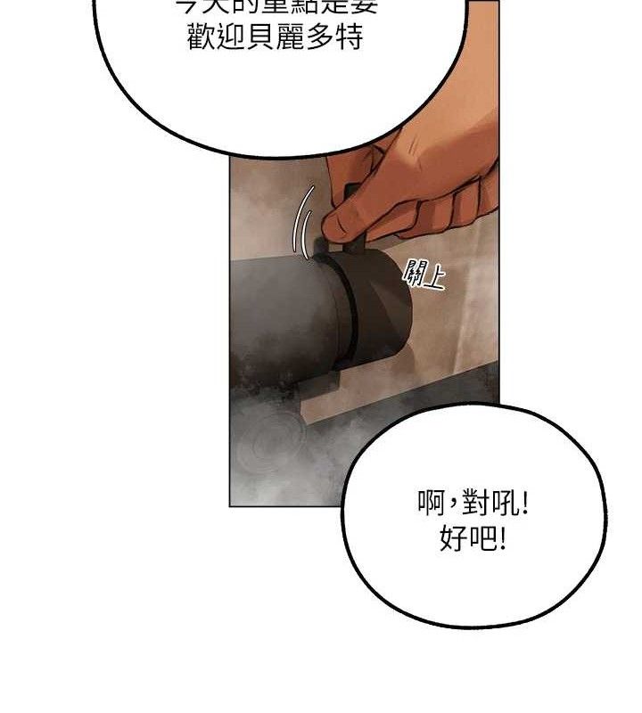 《異界獵妻人》漫画 第79話-和巨乳妹三人泡泡love