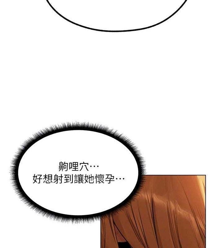 《異界獵妻人》漫画 第79話-和巨乳妹三人泡泡love