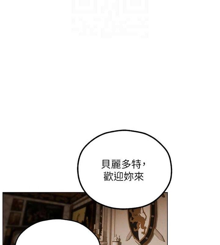 《異界獵妻人》漫画 第79話-和巨乳妹三人泡泡love