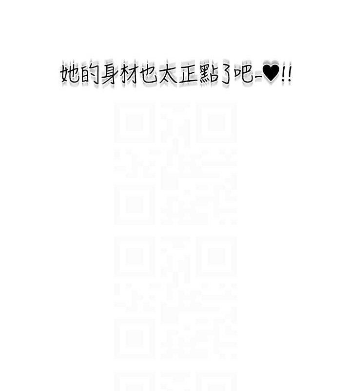 《異界獵妻人》漫画 第79話-和巨乳妹三人泡泡love